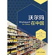 沃爾瑪在中國