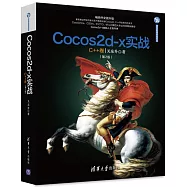Cocos2d-x實戰：C++卷(第2版)
