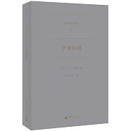 亨利四世