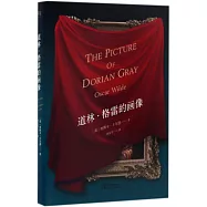 道林·格雷的畫像