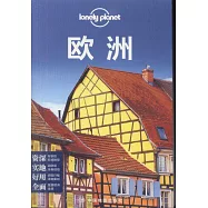 Lonely Planet：歐洲