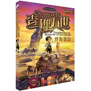 查理九世.21：沙海謎國 進級版