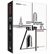 黑暗塔系列Ⅱ：三張牌