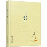 輕輕掐了她幾下