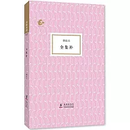 海豚書館：全集補