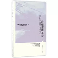 靜悄悄的革命：西方民眾變動中的價值與政治方式