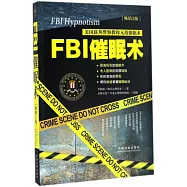 FBI催眠術：美國聯邦警察教你無敵催眠術(暢銷3版)