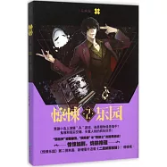 驚悚樂園(2)：超維幻界