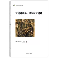 瓦格納事件&middot;尼采反瓦格納