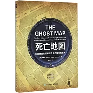 死亡地圖：倫敦瘟疫如何重塑今天的城市和世界