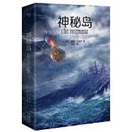 神秘島