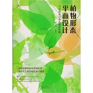植物形態平面設計：全球創意自然態視覺案例
