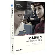 文本盜獵者：電視粉絲與參與式文化