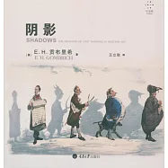 陰影：西方藝術中對投影的描繪