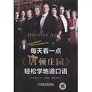 每天看一點《唐頓庄園》輕松學地道口語