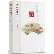 經典宋詞：淮南皓月冷千山(南宋後期詞)