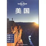 Lonely Planet美國