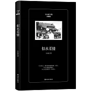 王小波全集：似水柔情(珍藏版)