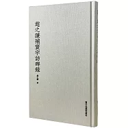 趙之謙補寰宇訪碑錄