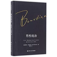 男性統治