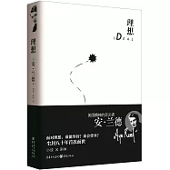 理想