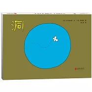 愛心樹繪本館：洞