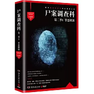 屍案調查科(第二季.1)，罪惡根源