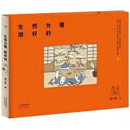 生而為貓挺好的