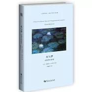 水與夢：論物質的想象