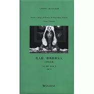 類人猿、賽博格和女人：自然的重塑