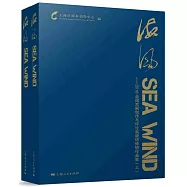 海風--2016全國戲劇創作於評論高級研修班作品集(上下)