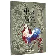 中國龍邂逅高盧雞--西南邊城龍州的法國因緣