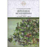 感性的抵抗：梅洛-龐蒂對透明性的批判