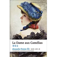 茶花女