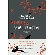 殺死一只知更鳥