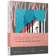 既然已經走了這麼遠(增補版)