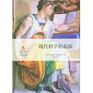 現代科學的起源