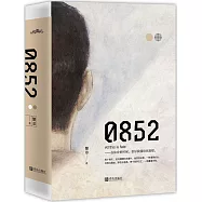0852(全二冊)