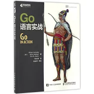 Go語言實戰