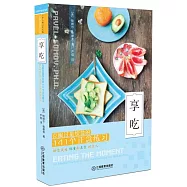 享吃：克服過量飲食的141個正念練習