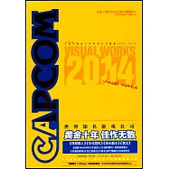 卡普空黃金十年視覺藝術圖鑒(2004-2014)