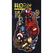 科幻：王牌對王牌