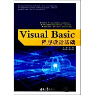 Visual Basic程序設計基礎