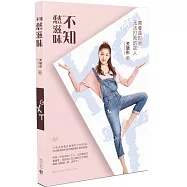 不知愁滋味