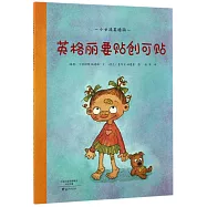 第一步童書館.小女孩英格麗：英格麗要貼創可貼