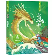 幻想大王楊鵬獲獎作品選：少年蝙蝠俠