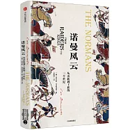 諾曼風雲：從蠻族到王族的三個世紀