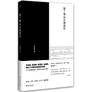 穿T恤聽古典音樂