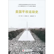 美國平權運動史