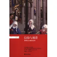 信仰與觀看：哥特式大教堂藝術